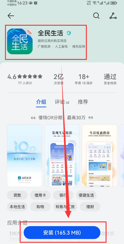 【电子账单】中国民生银行 信用卡电子账单补寄 免费在线申请